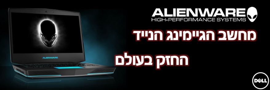  DELL ATTACK