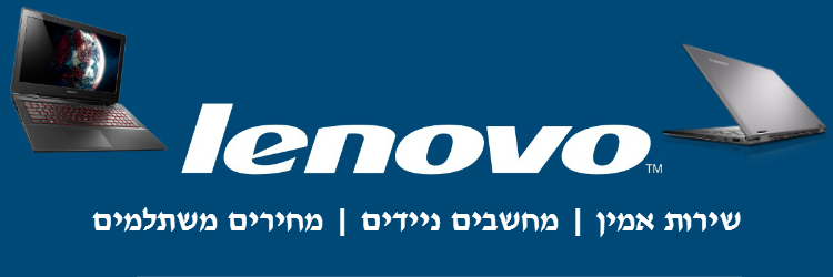   LENOVO