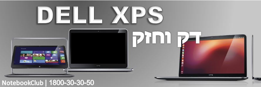  Dell XPS